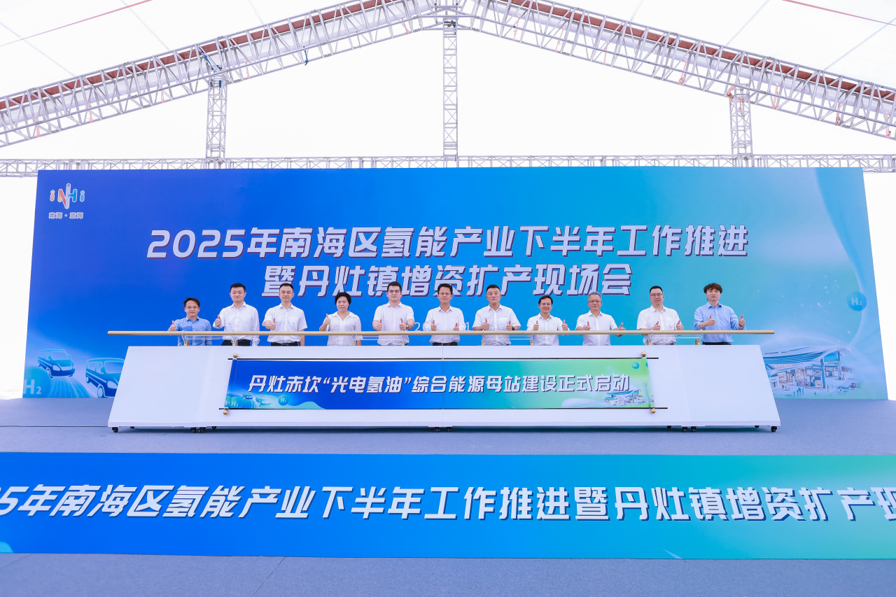以“科技强支撑”助力南海区领跑氢能时代，K8凯发国际新能源参建“光电氢油”综合能源母站